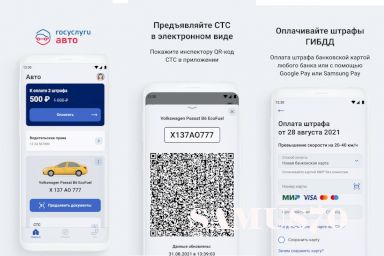 Иллюстрация к новости: В Томской области продлить водительское удостоверение можно через «Госуслуги Авто»